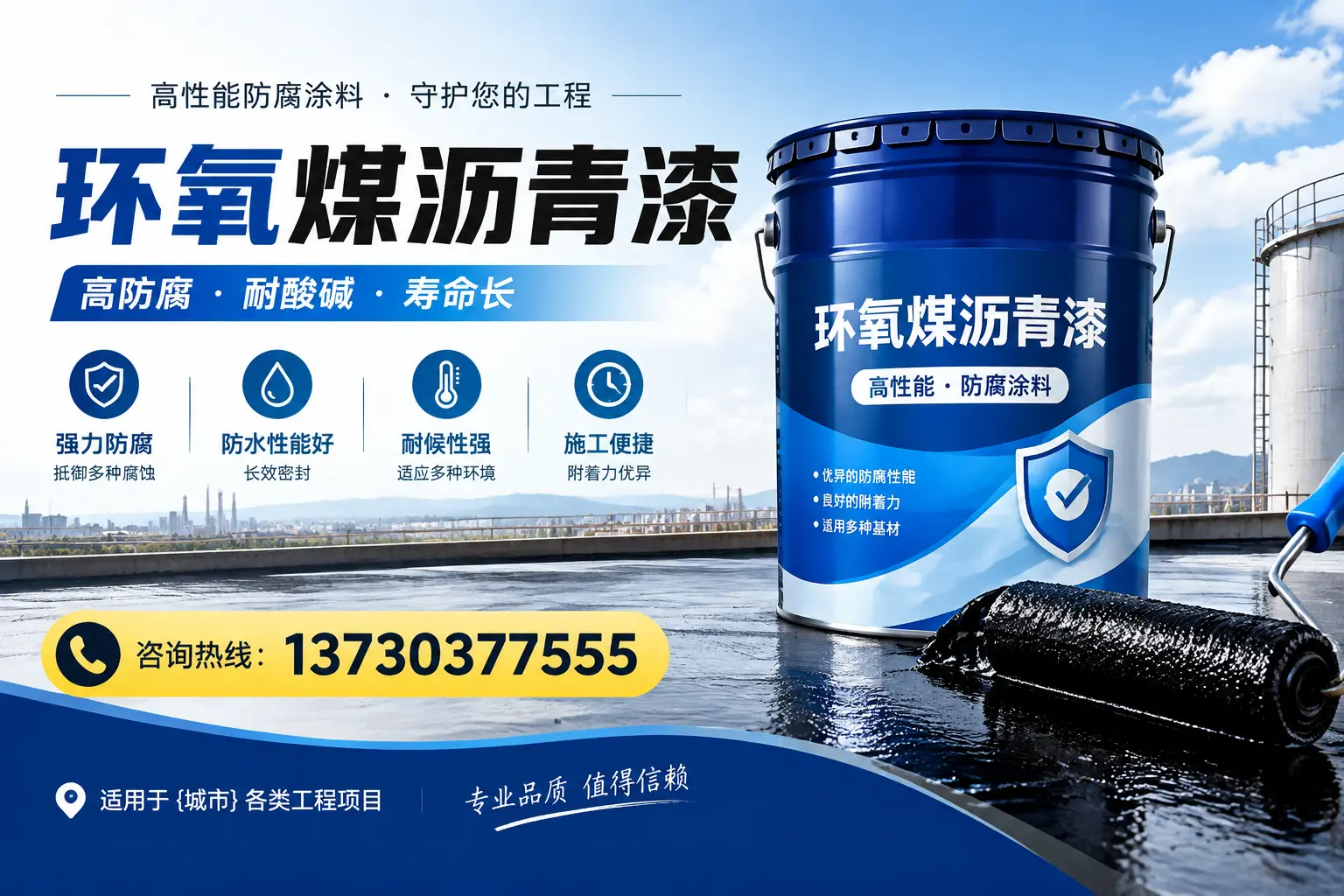 在镇江使用环氧煤沥青漆的常见误区解析