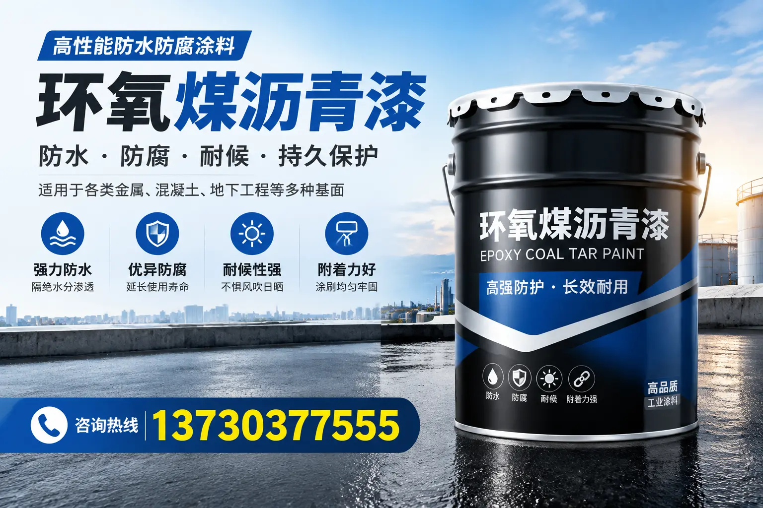 如何判断环氧煤沥青漆的质量？镇江消费者指南